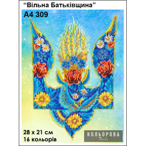 Вільна Батьківщина Набор для вышивания бисером ТМ КОЛЬОРОВА А4 309