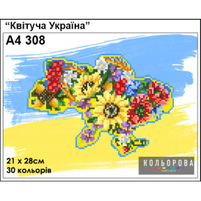 Квітуча Україна Схема для вышивания бисером ТМ КОЛЬОРОВА А4 308