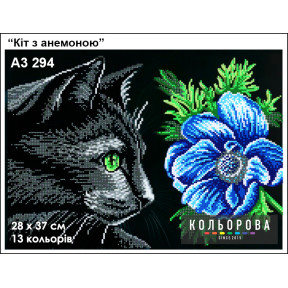 Кот с анемоной Схема для вышивания бисером ТМ КОЛЬОРОВА А3 294