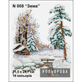 Зима Набір для вишивання нитками ТМ КОЛЬОРОВА N 008