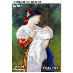 Материнское увлечение Набор для вышивания бисером ТМ КОЛЬОРОВА А2 067