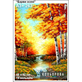 Краски осени Набор для вышивания бисером ТМ КОЛЬОРОВА А3+ 263
