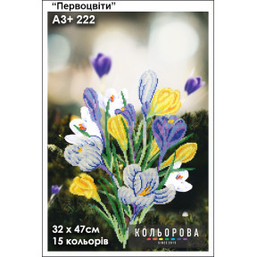 Первоцветы Набор для вышивания бисером ТМ КОЛЬОРОВА А3+ 222