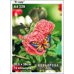 В саду Набор для вышивания бисером ТМ КОЛЬОРОВА А4 229