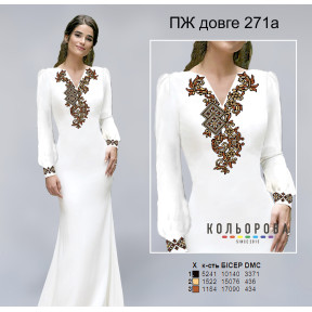 Заготовка платья под вышивку (длинное) ТМ КОЛЬОРОВА ПЖ-271А
