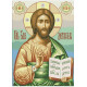 Иисус Канва с нанесенным рисунком для вышивки крестом Світ можливостей 404СМД