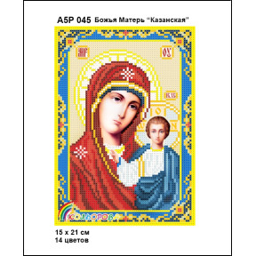 Божья Мать Казанская Схема-икона для вышивания бисером ТМ КОЛЬОРОВА А5Р 045