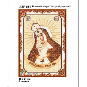 Божа Мати Остробрамська Схема-ікон для вишивання бісером ТМ КОЛЬОРОВА А5Р 051