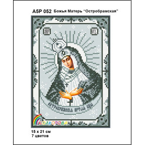 Божья Мать Остробрамская Схема-икона для вышивания бисером ТМ КОЛЬОРОВА А5Р 052