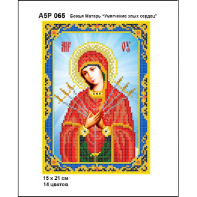 Божа Матір Пом'якшення злих сердець Схема-ікон для вишивання бісером ТМ КОЛЬОРОВА А5Р 065