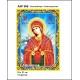 Божья Матерь Семистрельная Набор-икона для вышивания бисером ТМ КОЛЬОРОВА А5Р 066