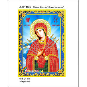 Божа Матір Семистрільна Схема-ікон для вишивання бісером ТМ КОЛЬОРОВА А5Р 066