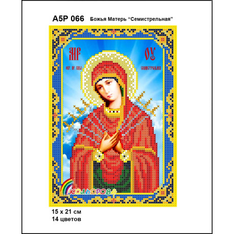 Божья Матерь Семистрельная Набор-икона для вышивания бисером ТМ КОЛЬОРОВА А5Р 066