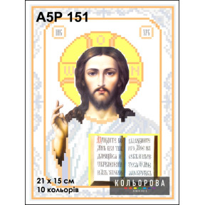 Христос Вседержитель Схема-икона для вышивания бисером ТМ КОЛЬОРОВА А5Р 151