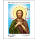 Пророк, Предтеча и Креститель господень Иоанн Набор-икона для вышивания бисером ТМ КОЛЬОРОВА А4Р 129