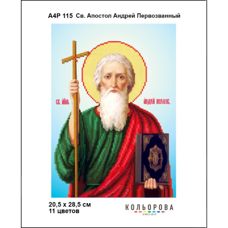 Св. Апостол Андрій Первозванний Набір-ікон для вишивання