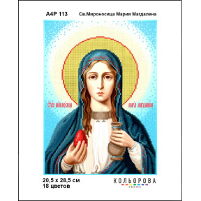 Св. Мироносиця Марія Магдалена Схема-ікон для вишивання бісером ТМ КОЛЬОРОВА А4Р 113