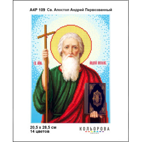 Св. Апостол Андрей Первозванный Набор-икона для вышивания бисером ТМ КОЛЬОРОВА А4Р 109