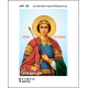Св. Великомученик Георгій Побєдоносець Набір-ікон для вишивання