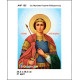Св. Великомученик Георгий Победоносец Набор-икона для вышивания бисером ТМ КОЛЬОРОВА А4Р 105