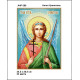 Ангел Хранитель Набор-икона для вышивания бисером ТМ КОЛЬОРОВА А4Р 096