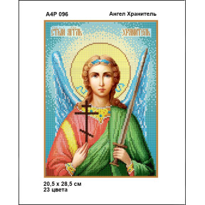 Ангел Хранитель Схема-ікон для вишивання бісером ТМ КОЛЬОРОВА А4Р 096