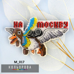 На Москву Магнит для вышивания бисером ТМ КОЛЬОРОВА М_017