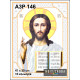 Христос Вседержитель Схема-ікона для вишивання бісером ТМ КОЛЬОРОВА А3Р 146