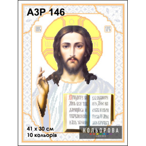 Христос Вседержитель Набор-икона для вышивания бисером ТМ КОЛЬОРОВА А3Р 146