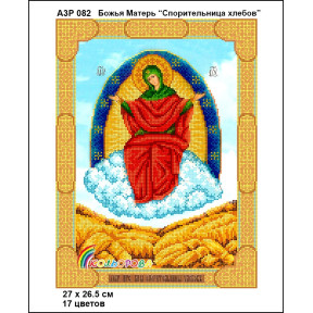 Божья Матерь Спорительница хлебов Схема-икона для вышивания бисером ТМ КОЛЬОРОВА А3Р 082