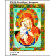 Божья Матерь Жировицкая Набор-икона для вышивания бисером ТМ КОЛЬОРОВА А3Р 079
