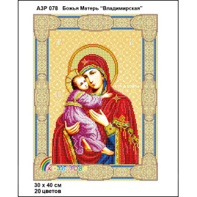 Божья Матерь Владимирская Набор-икона для вышивания бисером ТМ КОЛЬОРОВА А3Р 078