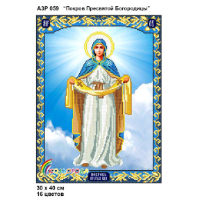 Покрова Пресвятой Богородицы Набор-икона для вышивания бисером ТМ КОЛЬОРОВА А3Р 059