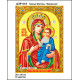Божа Матір Іверська Схема-ікона для вишивання бісером ТМ КОЛЬОРОВА А3Р 018