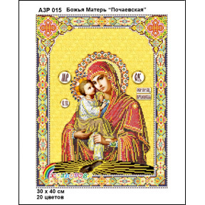 Божья Матерь Почаевская Набор-икона для вышивания бисером ТМ КОЛЬОРОВА А3Р 015