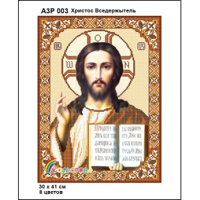 Христос Вседержитель Набор-икона для вышивания бисером ТМ КОЛЬОРОВА А3Р 003