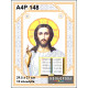 Христос Вседержитель Набор-икона для вышивания бисером ТМ КОЛЬОРОВА А4Р 148