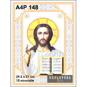 Христос Вседержитель Набор-икона для вышивания бисером ТМ КОЛЬОРОВА А4Р 148