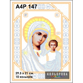 Божья Матерь Казанская Набор-икона для вышивания бисером ТМ КОЛЬОРОВА А4Р 147