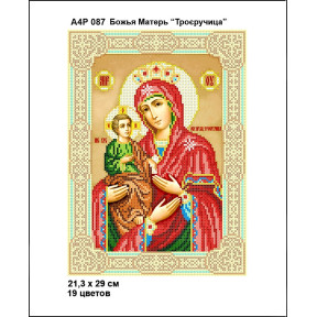 Божья Матерь Троеручица Набор-икона для вышивания бисером ТМ КОЛЬОРОВА А4Р 087