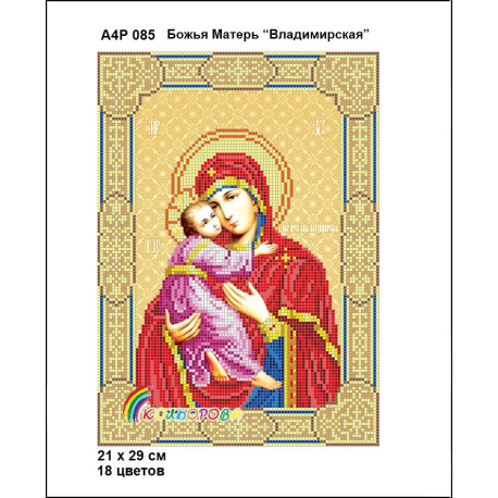Божья Матерь Владимирская Набор-икона для вышивания бисером ТМ