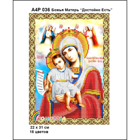 Божья Матерь Достойно есть Набор-икона для вышивания бисером ТМ КОЛЬОРОВА А4Р 036