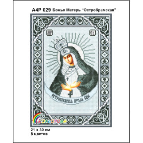 Божья Матерь Остробрамская Набор-икона для вышивания бисером ТМ КОЛЬОРОВА А4Р 029