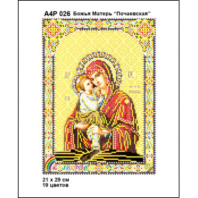 Божья Матерь Почаевская Набор-икона для вышивания бисером ТМ КОЛЬОРОВА А4Р 026
