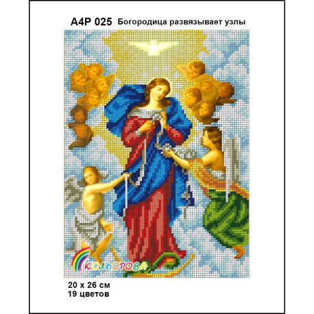 Богородица развязывает узлы Набор-икона для вышивания бисером ТМ КОЛЬОРОВА А4Р 025