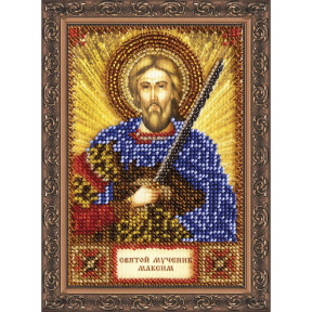 Святой Максим Набор для вышивки бисером иконы Абрис Арт AAM-039