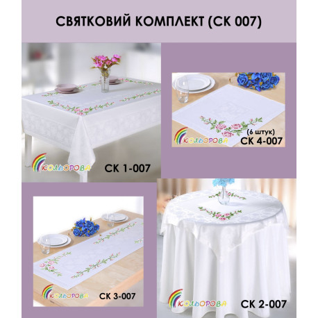 Комплект скатертей для вышивания бисером ТМ КОЛЬОРОВА СК-007