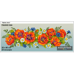 Цветы лета Схема для вышивания бисером ТМ КОЛЬОРОВА Панно 047