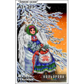 Зимние сказки Схема для вышивания бисером ТМ КОЛЬОРОВА А3+ 213