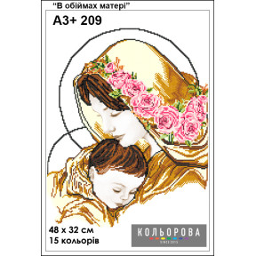 В обіймах матері Схема для вишивання бісером ТМ КОЛЬОРОВА А3+ 209